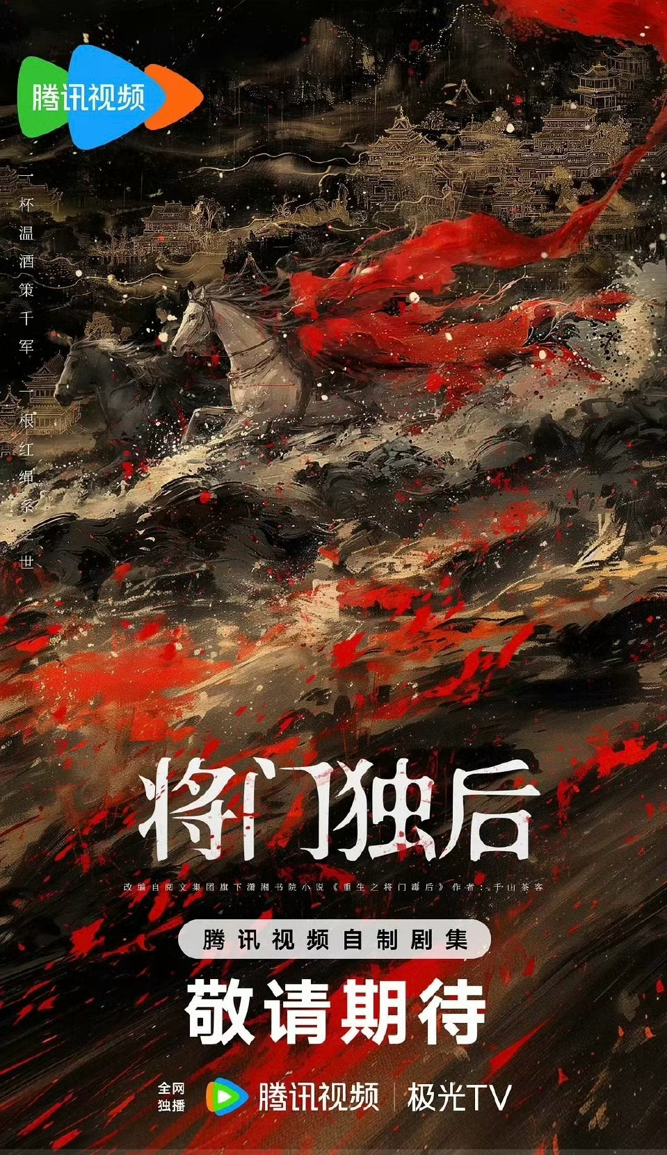 将门毒后选角101这个将门毒后一定要翻拍吗……溜了好几年了吧还没定[并不简单]但