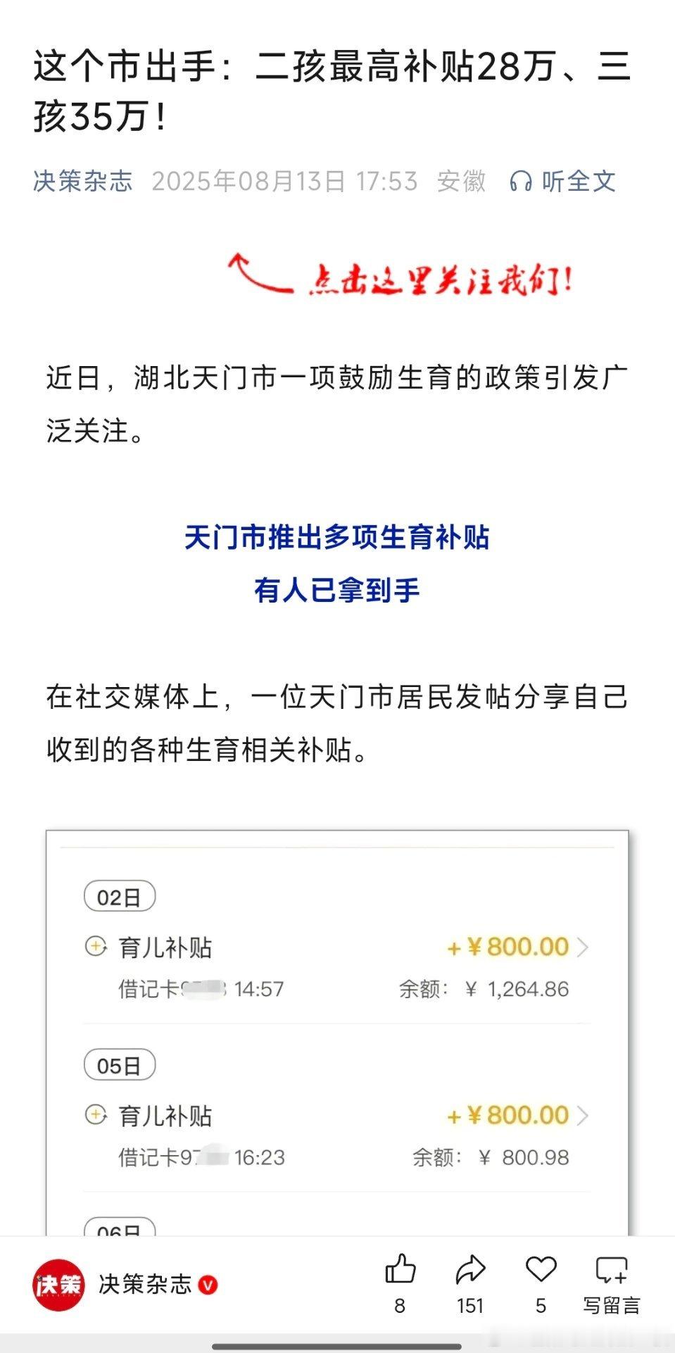 这条新闻传到哪里了？都全国知名了没[笑cry] ​​​