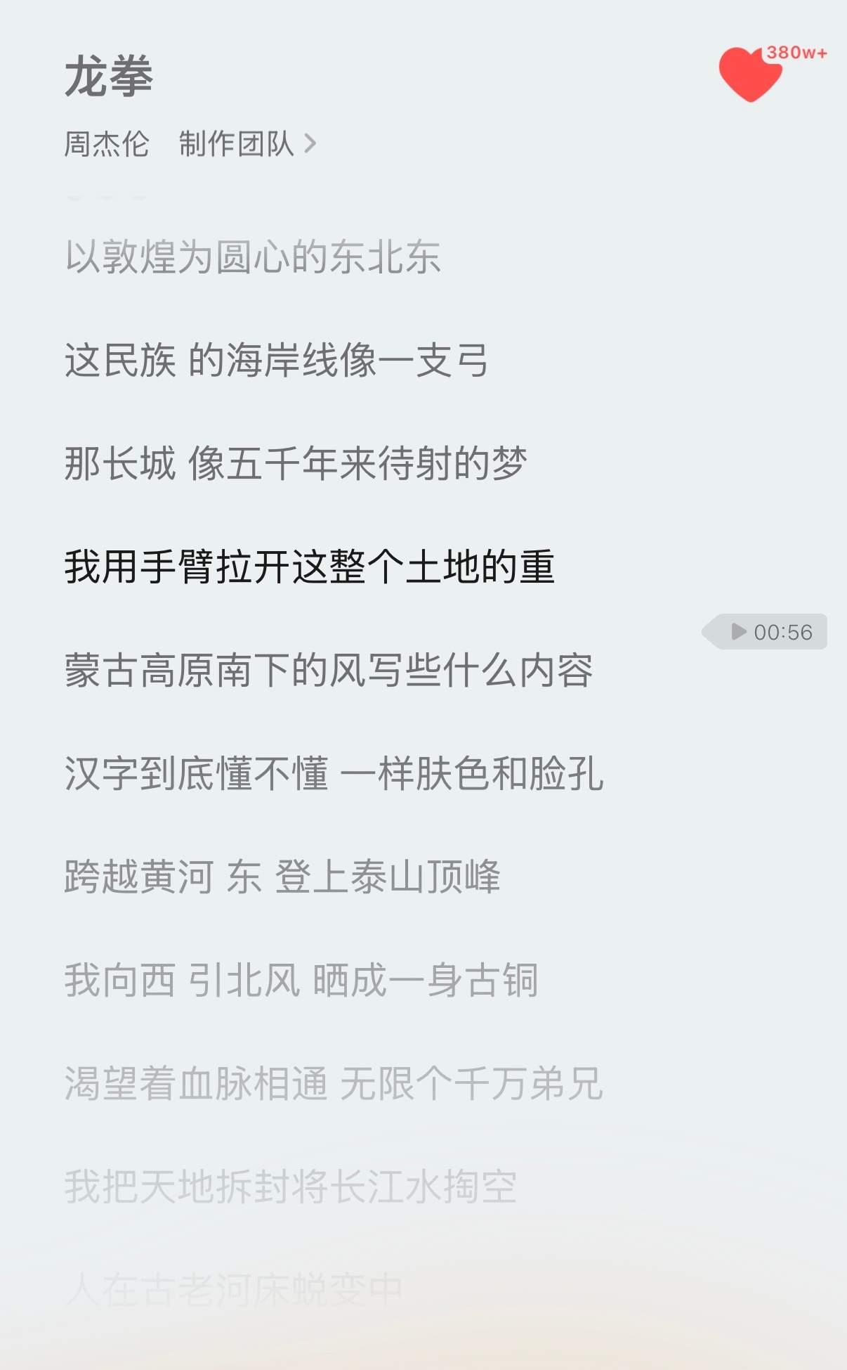 周杰伦  《龙拳》的歌词搭配北京鸟巢，我的妈呀，不敢想有多燃，这就是最高级的表态