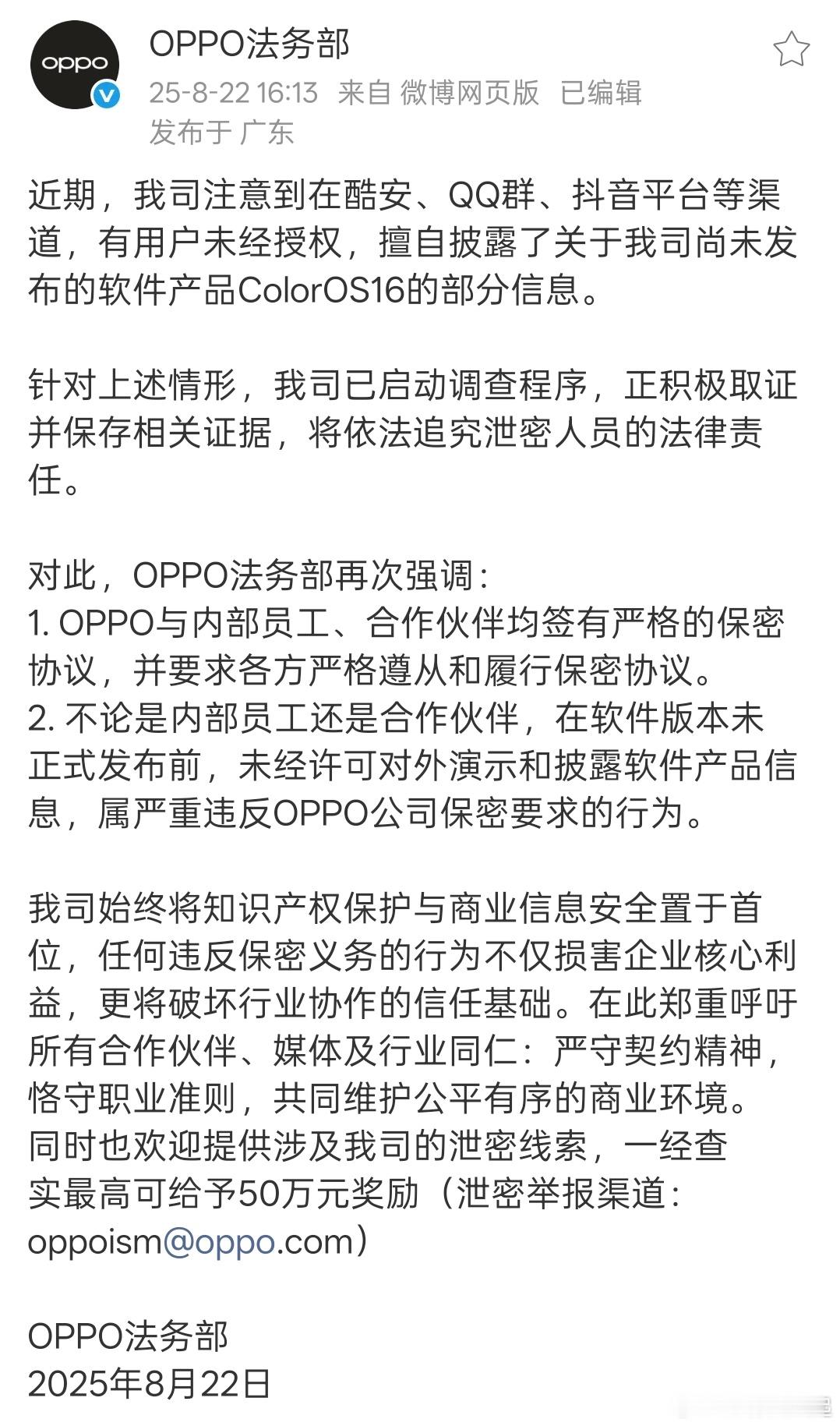 兄弟们，我们试用归试用，千万注意不要泄密了哈，不管是有意还是无意，毕竟都是签了保