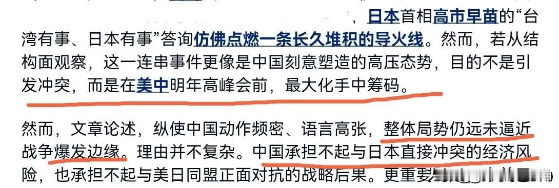 德媒声称，中国承担“不起”与日本直接冲突的经济风险，也承担“不起”与美日同盟正面