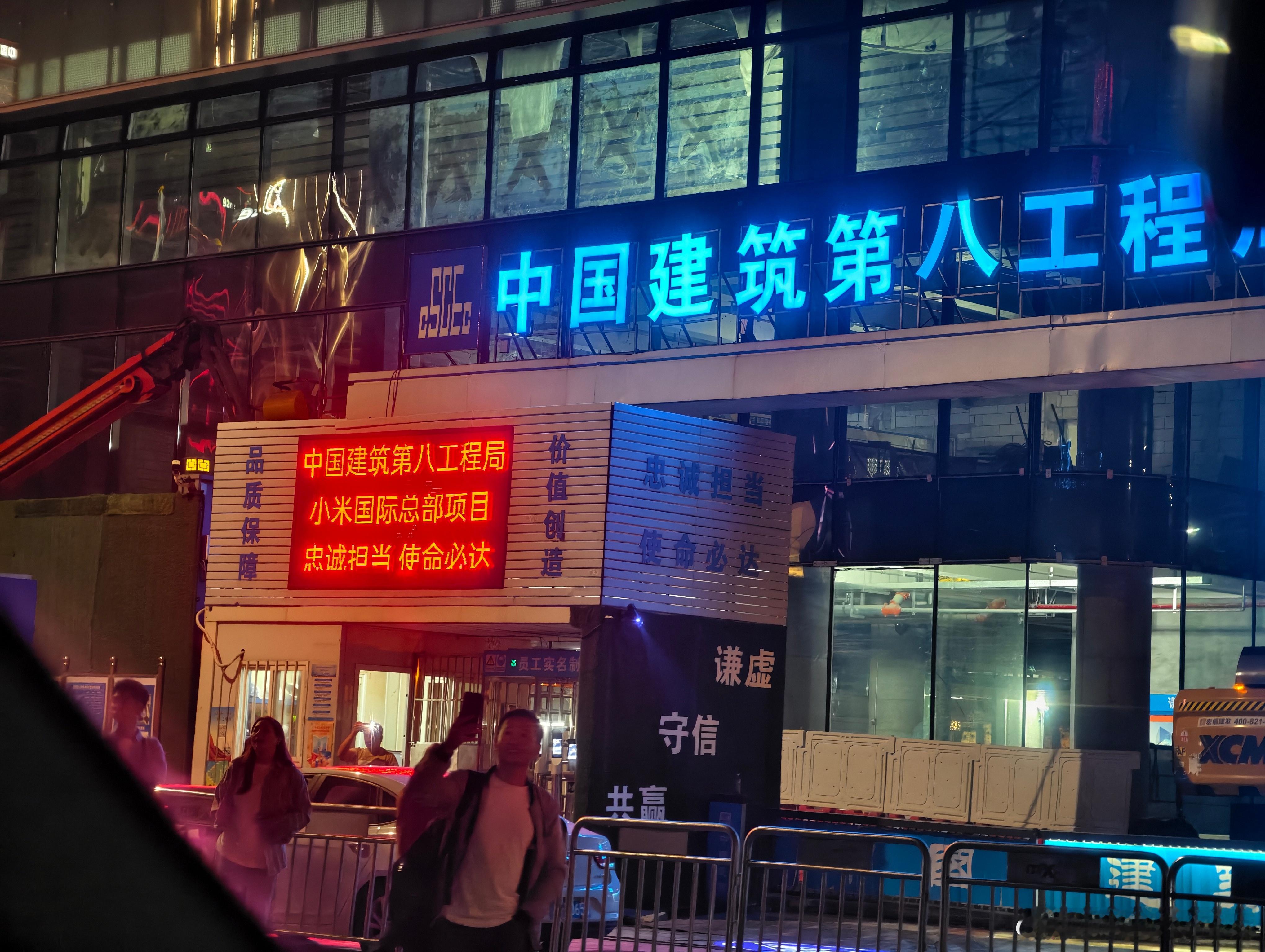 才发现这里在建一个小米国际总部，要来跟OPPO 一加做邻居了吗？[doge]  