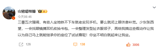 地铁上谁再假动作下车试试 不要迷惑下一个继承者