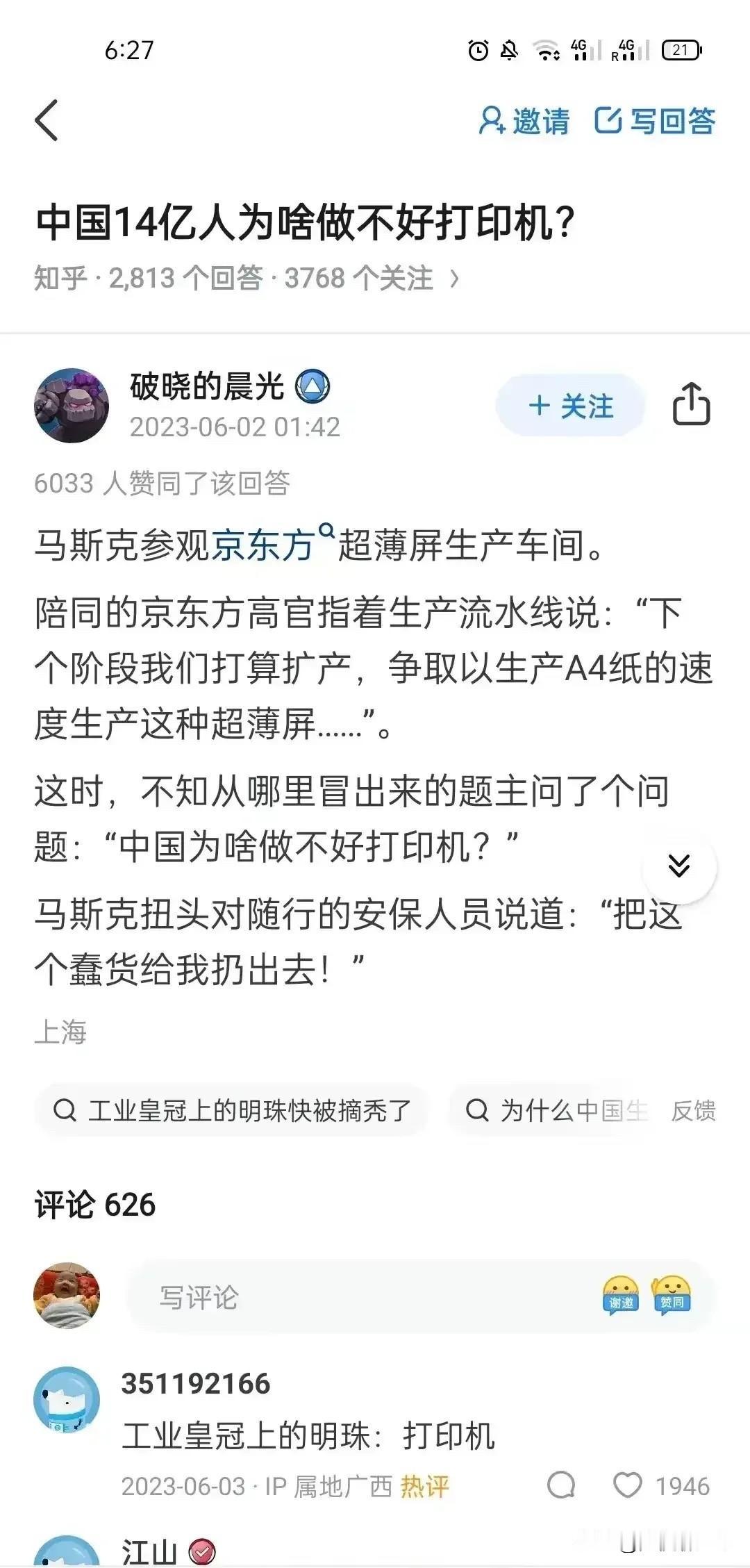 你们够了哈，还记不记得当年用最小的炉子炼了一炉圆珠笔芯钢的，就够全球用好多年，一