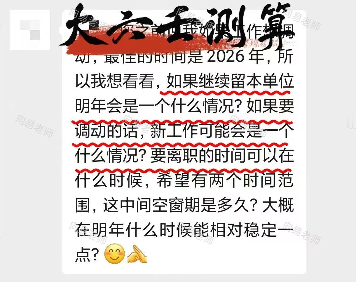 职场抉择三问：留守前程、跳槽时机、转行蛰伏周期。卜卦拆解过渡期与机遇节点，心中有