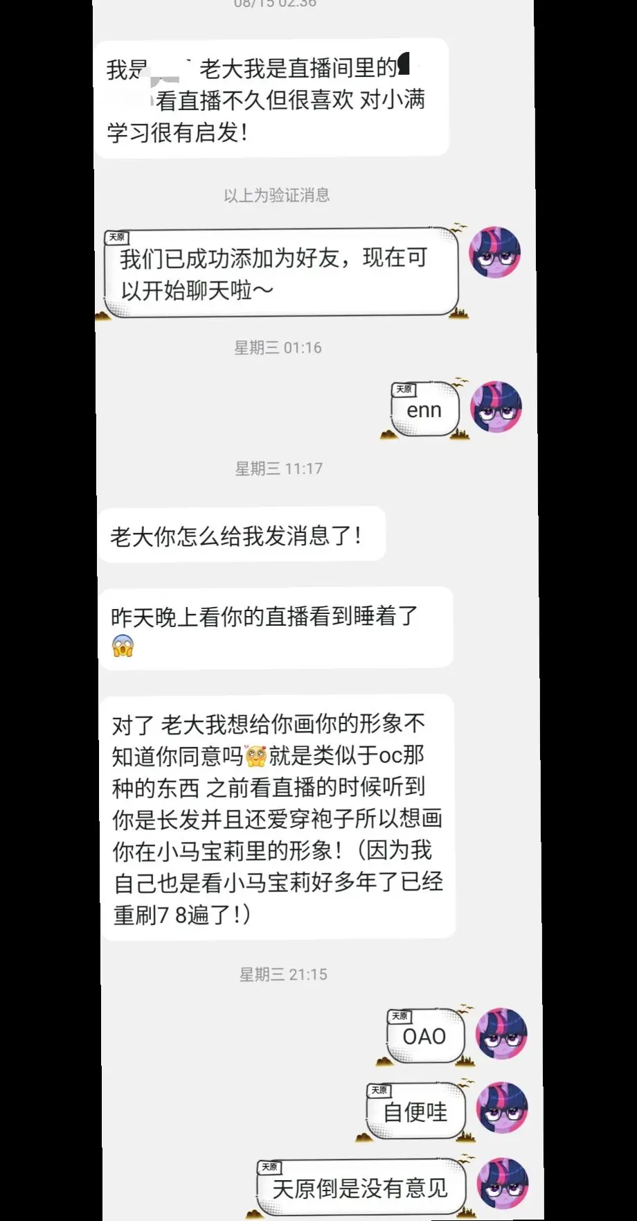 「记录」观众赠予的画作。