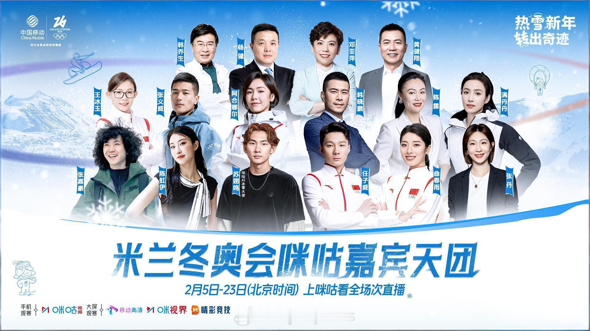 咪咕冬奥高手村真好玩 上咪咕看冬奥！虽然冬奥会还有两天才正式揭幕，但冰壶混双比赛