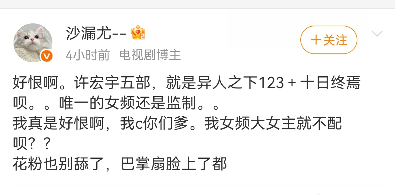 你们自己看看女频写的啥玩意再说电视剧圈爱拍的宫斗大女主宅斗大女主甚至无限流大女主