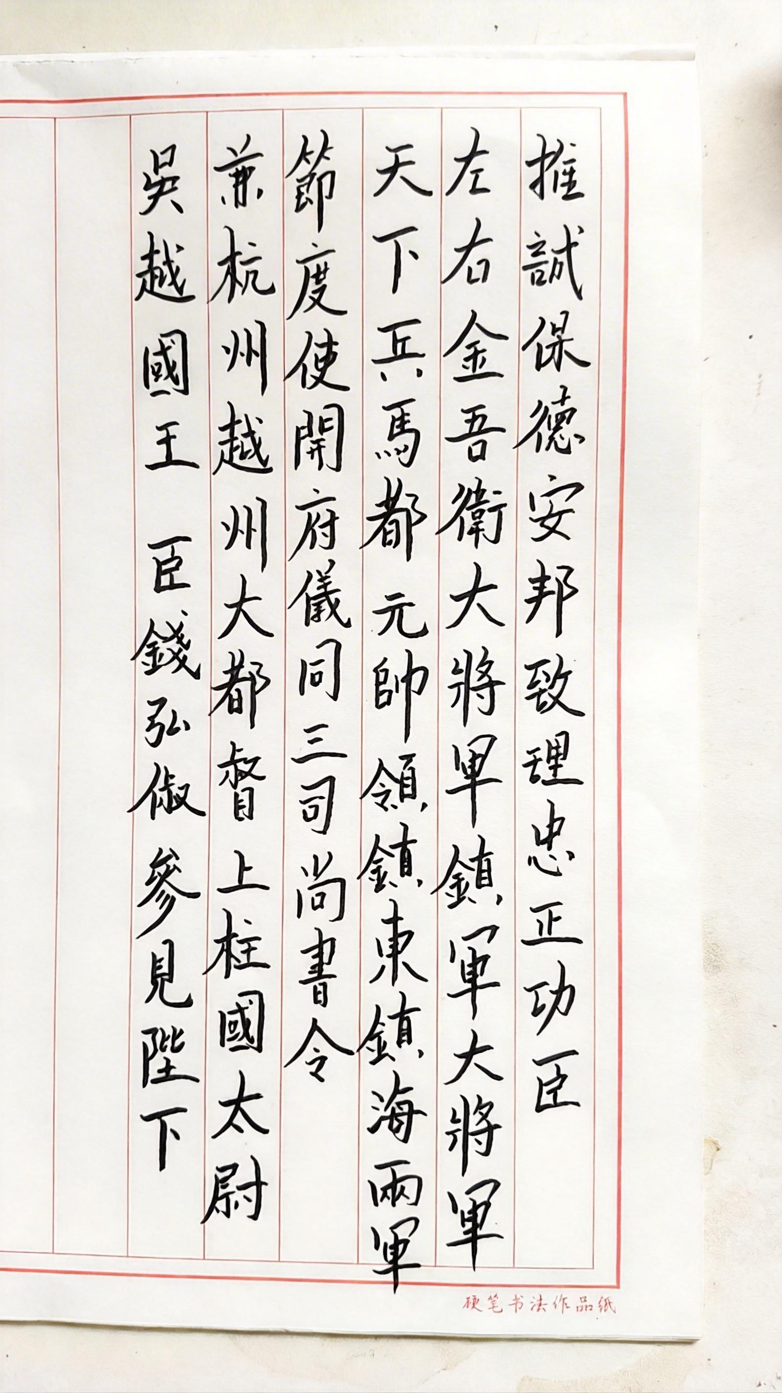 钱弘俶报官职，越长越牛啊