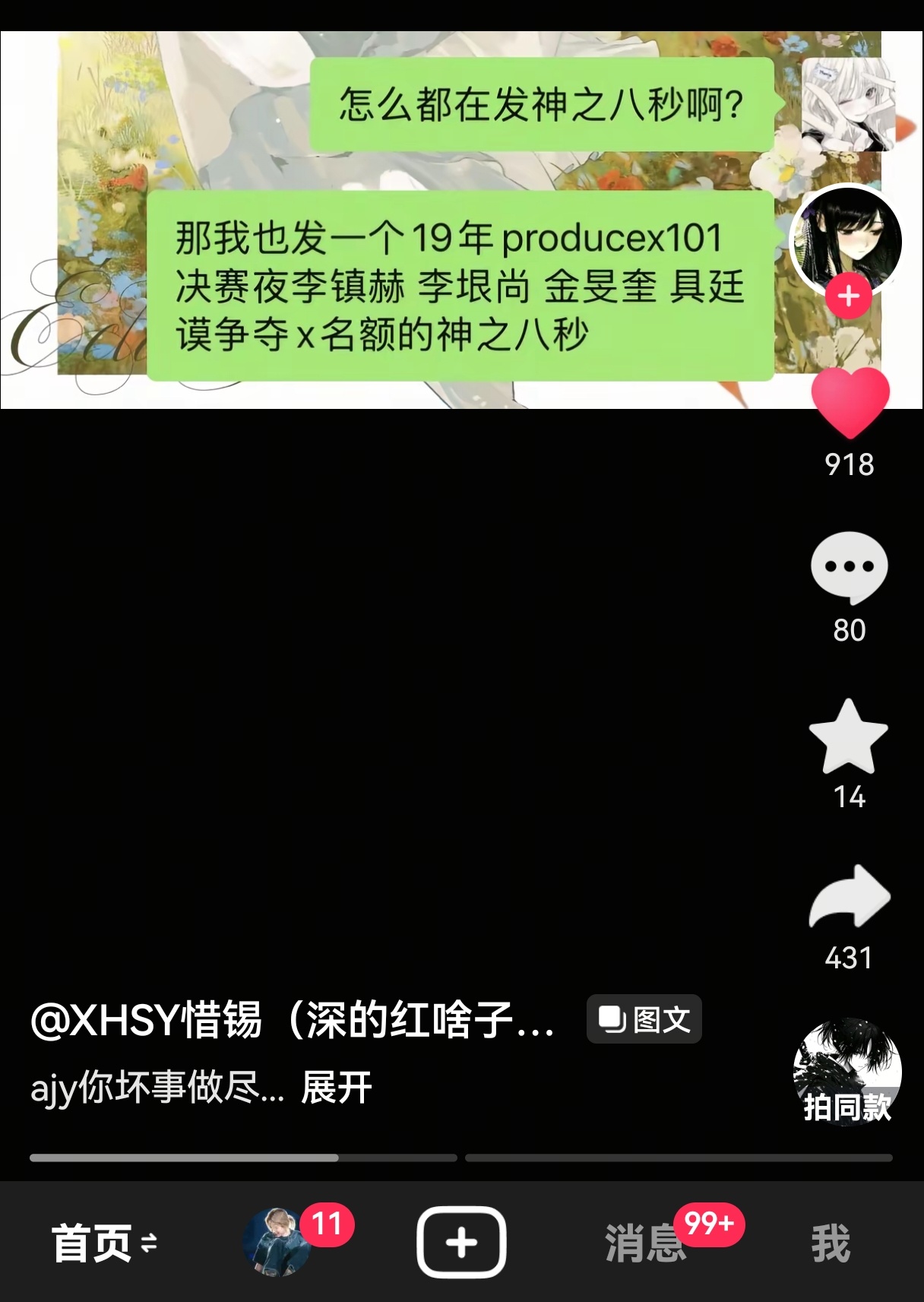 刷到这个心脏都差点不跳动了 ​​​
