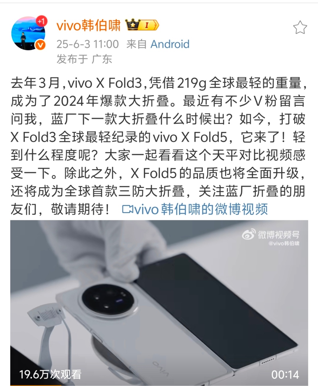 vivo太狠了，一个劲的卷自己。预热的vivo X Fold5 对比 iPhon