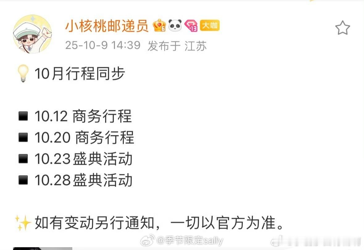 张凌赫确认参加10.23 Vogue盛典 ​​​