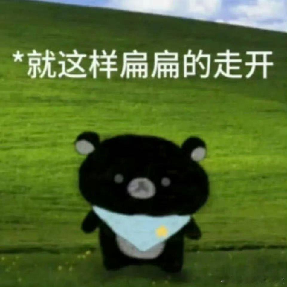 俺去逛逛某🍑。耍会手机。。嘻嘻！明儿见吧您咧～ ​​​