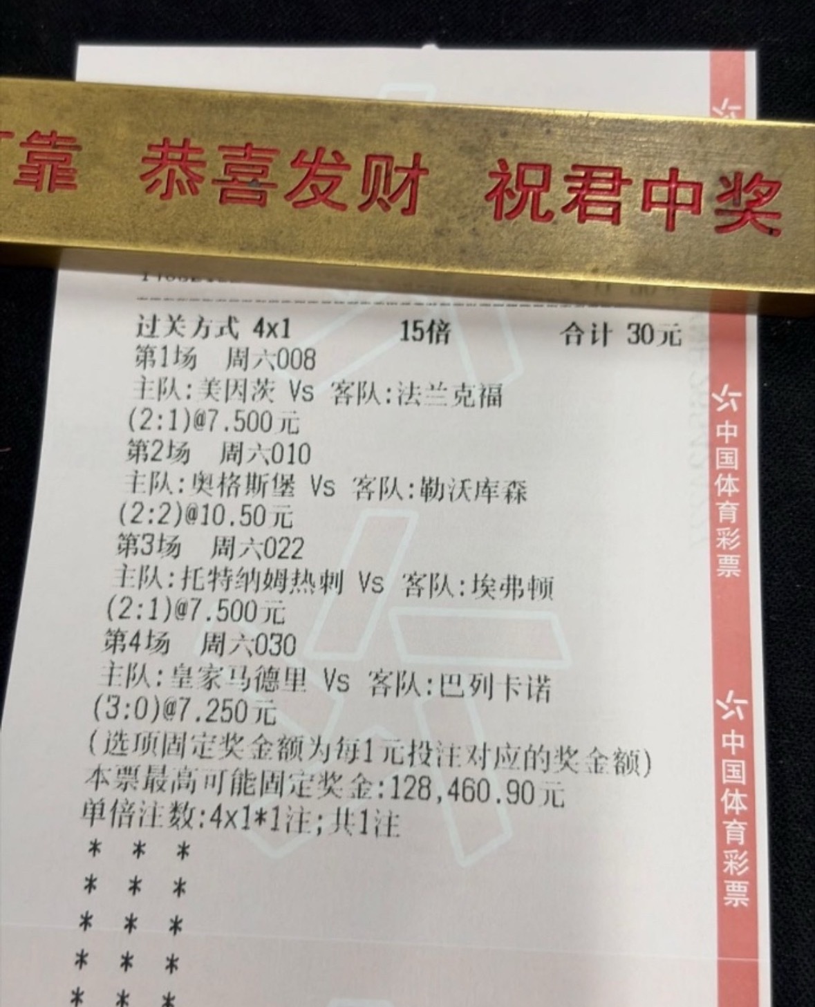 晚场娱乐小比分，以小博大最经典！ ​​​