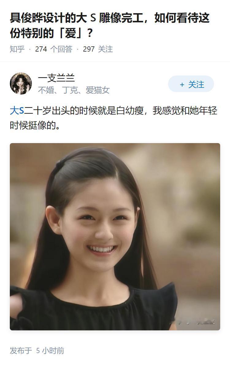 具俊晔设计的大 S 雕像完工，如何看待这份特别的「爱」？