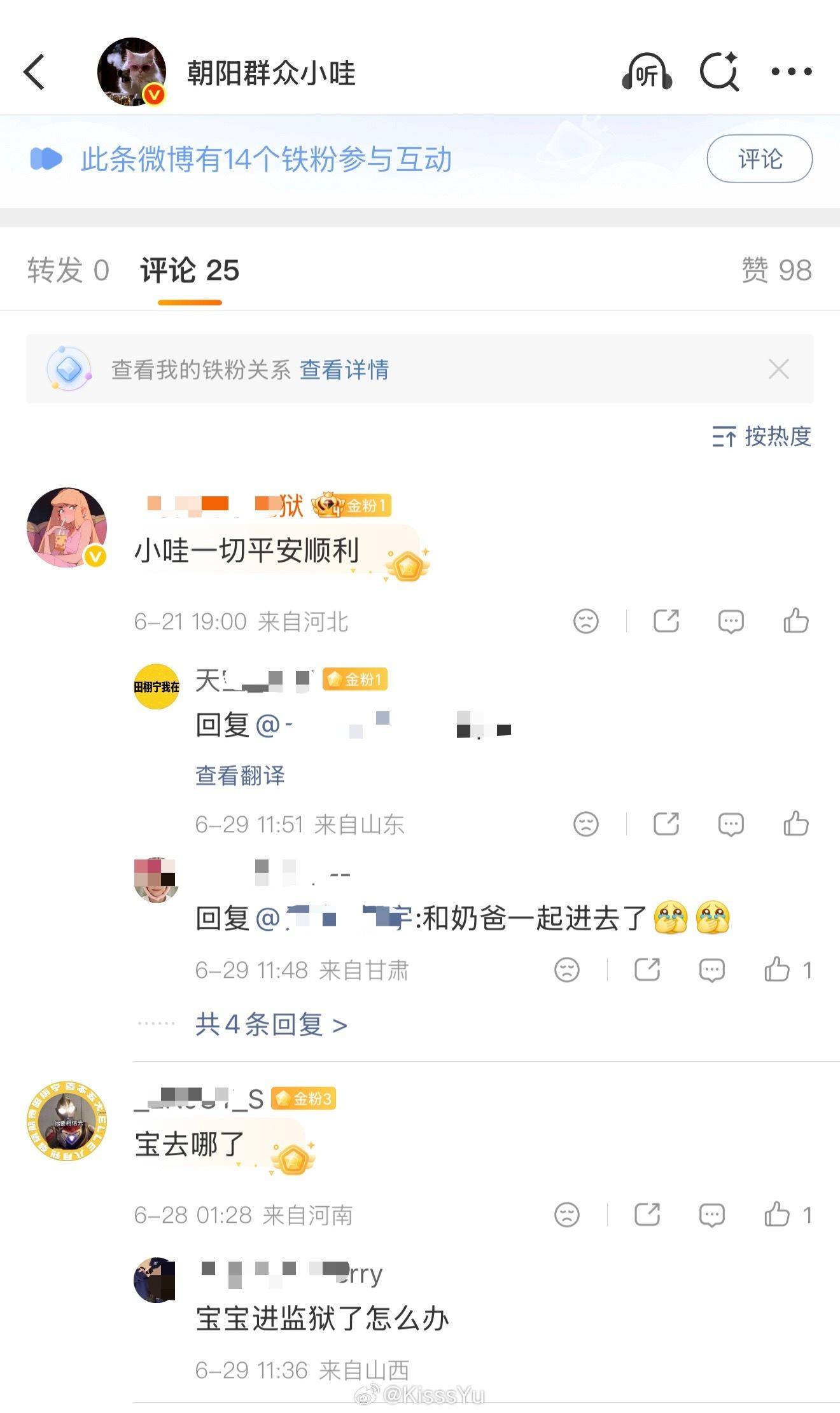 看乐子中 