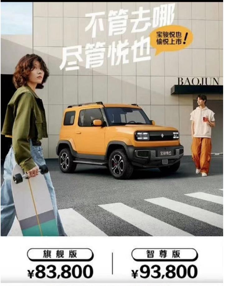 意不意外？五菱宝骏的“电动小G”或许8万出头就能买！
这个价格是网友曝出来的，具