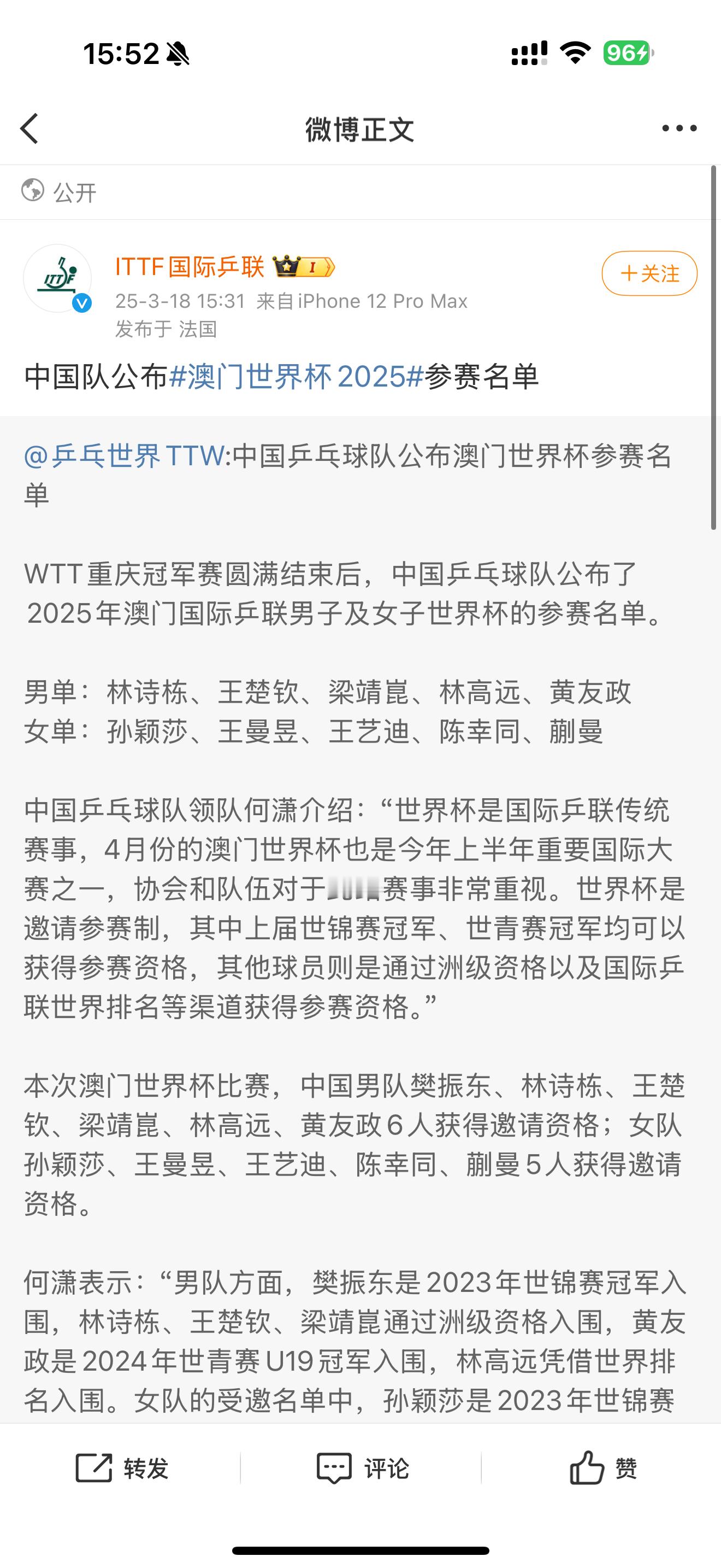 李现樊振东日本逛街乒协想干嘛？昨天你们公布名单后立刻安排热搜把他推出来，官博还精