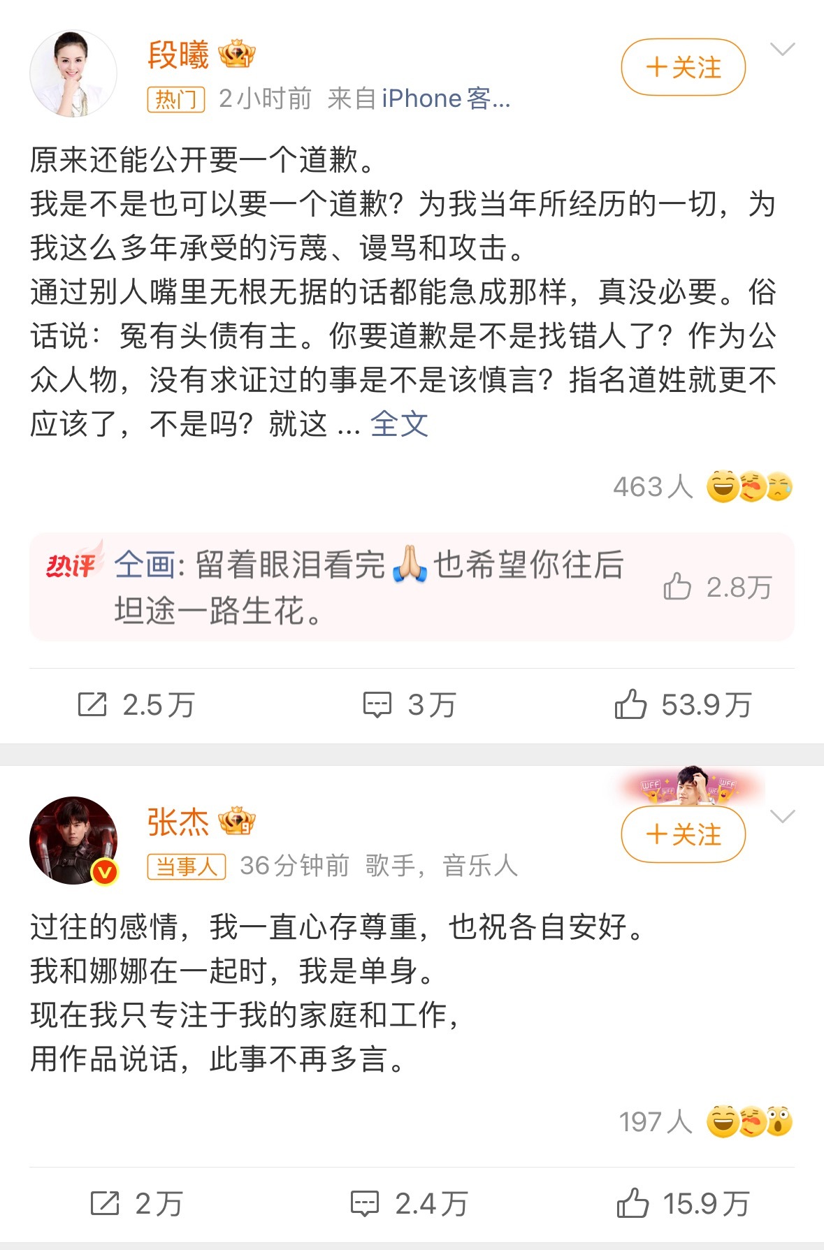 张杰回应张杰前女友 被出轨是事实一个说单身，一个说被出轨是事实你俩肯定有个说谎的