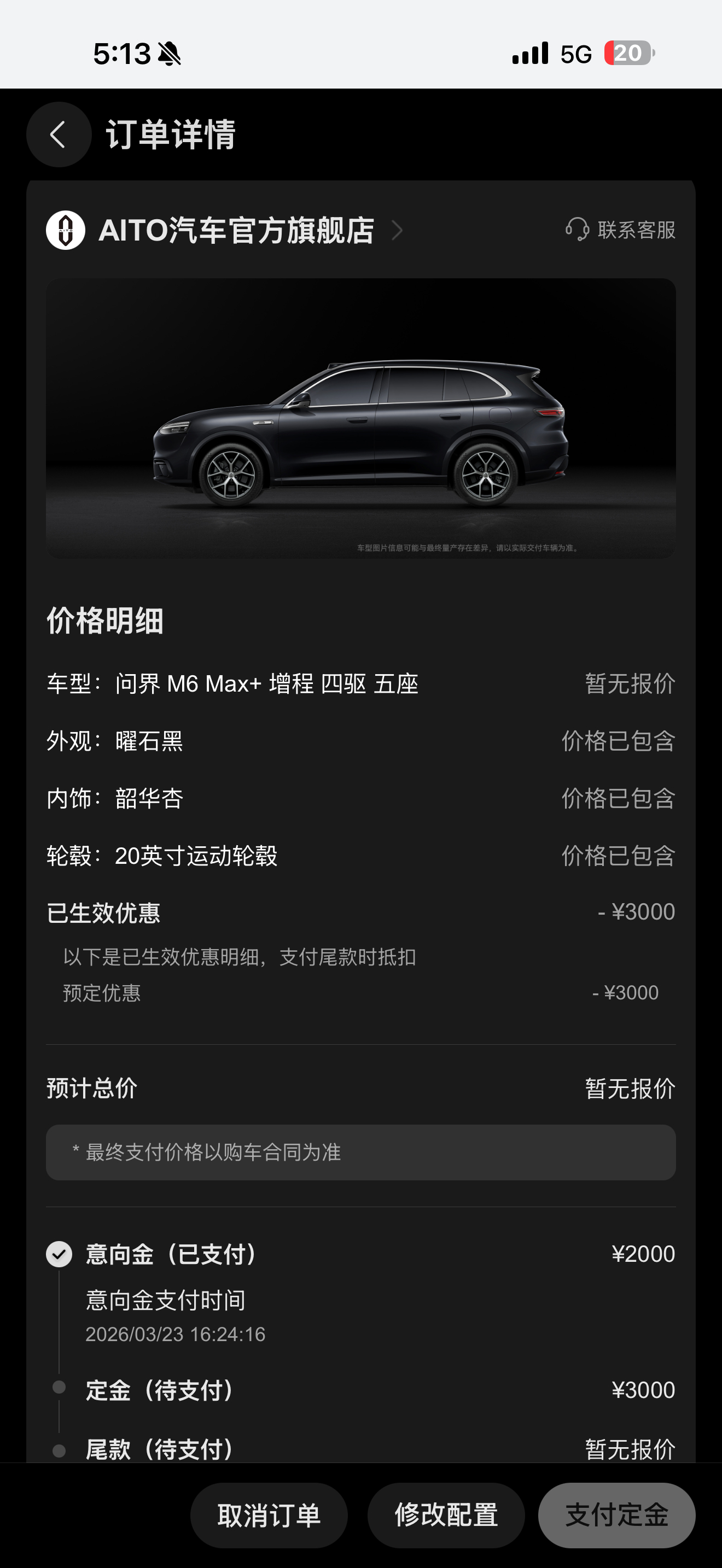 兄弟们，预定了个问界M6主要是想试试这896线激光雷达能不能在我们重庆地狱级辅助