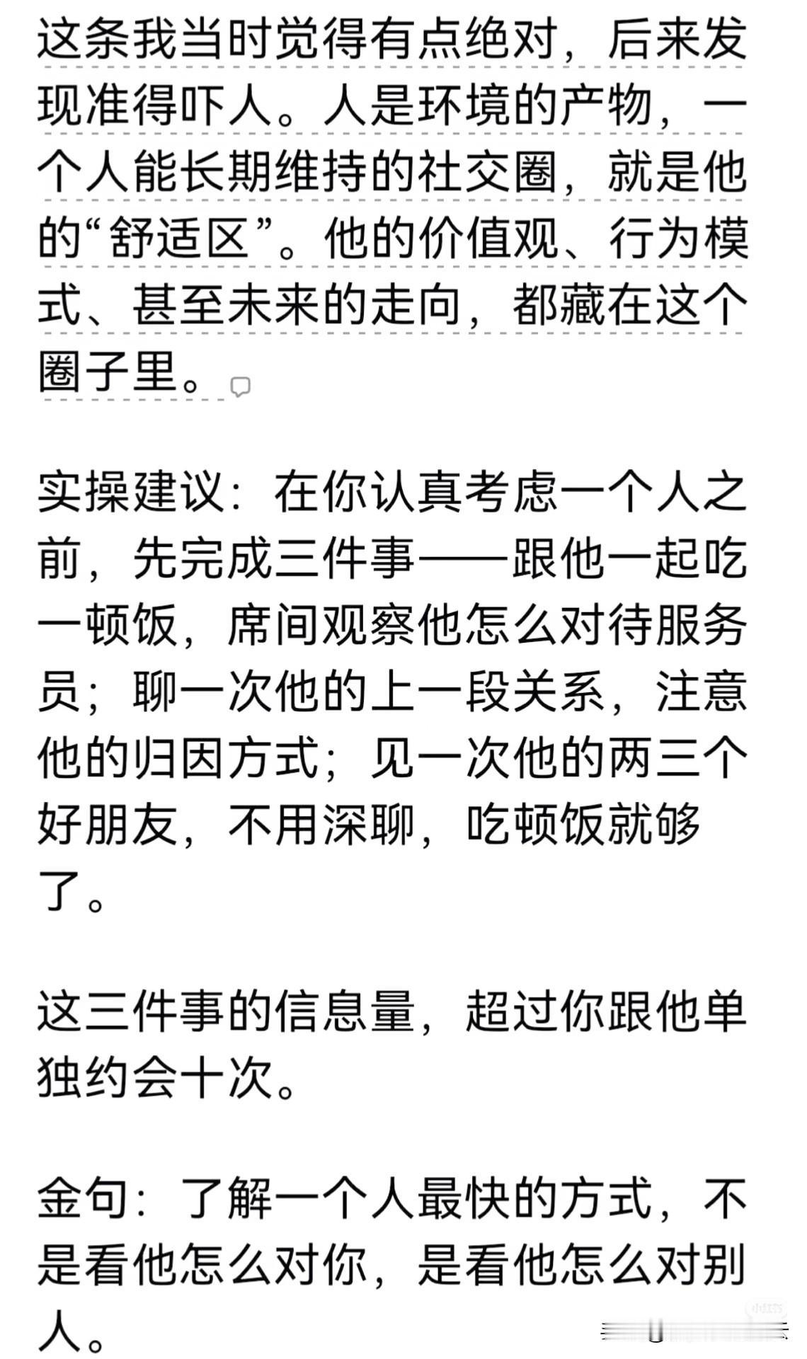 年过半百的老光棍觉得这段文章说得很好，全面阐释了“败犬女王”们的逻辑bug。如果
