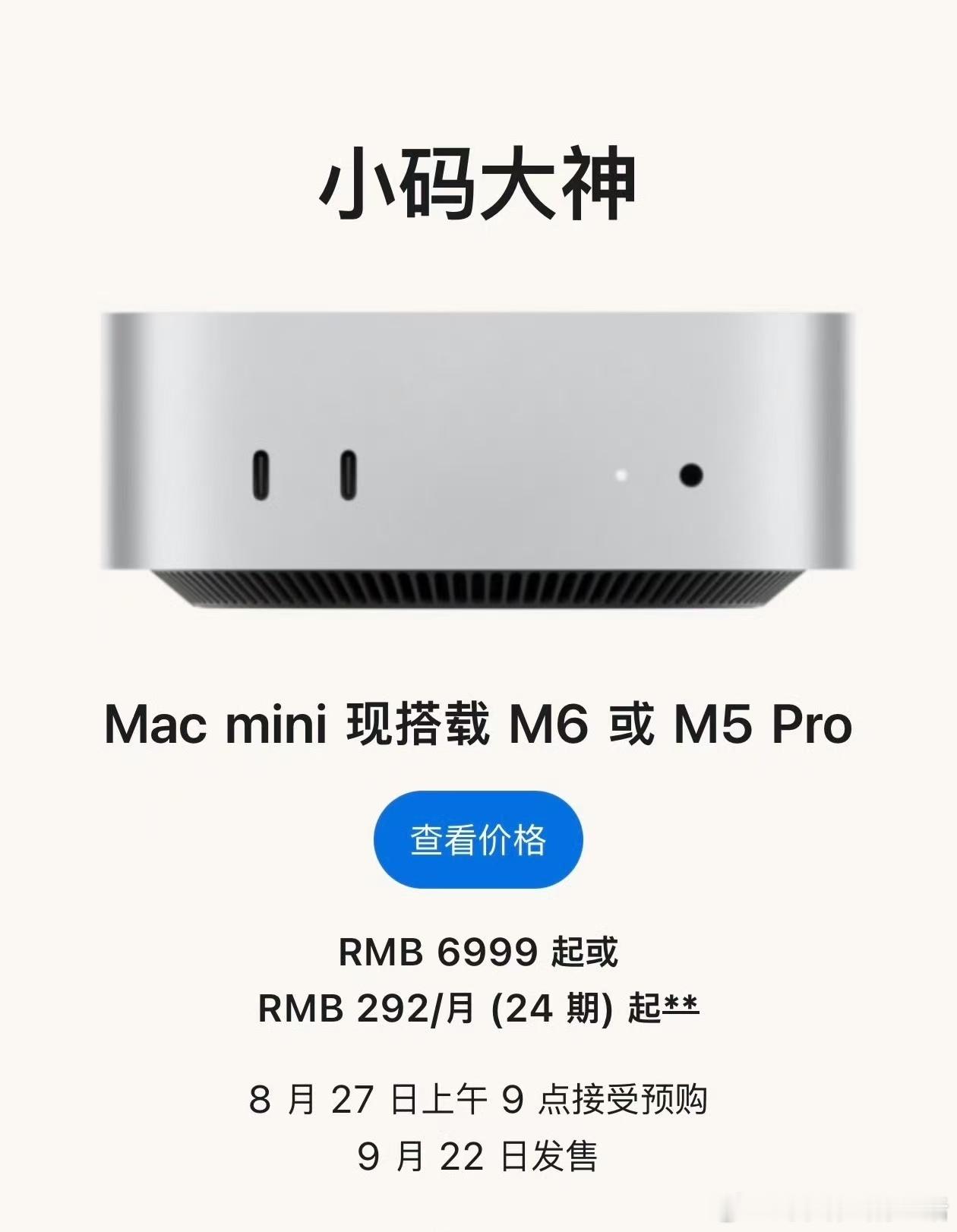 苹果m6芯片 Apple官方推出新款Mac Studio,搭载M5Max和M5 