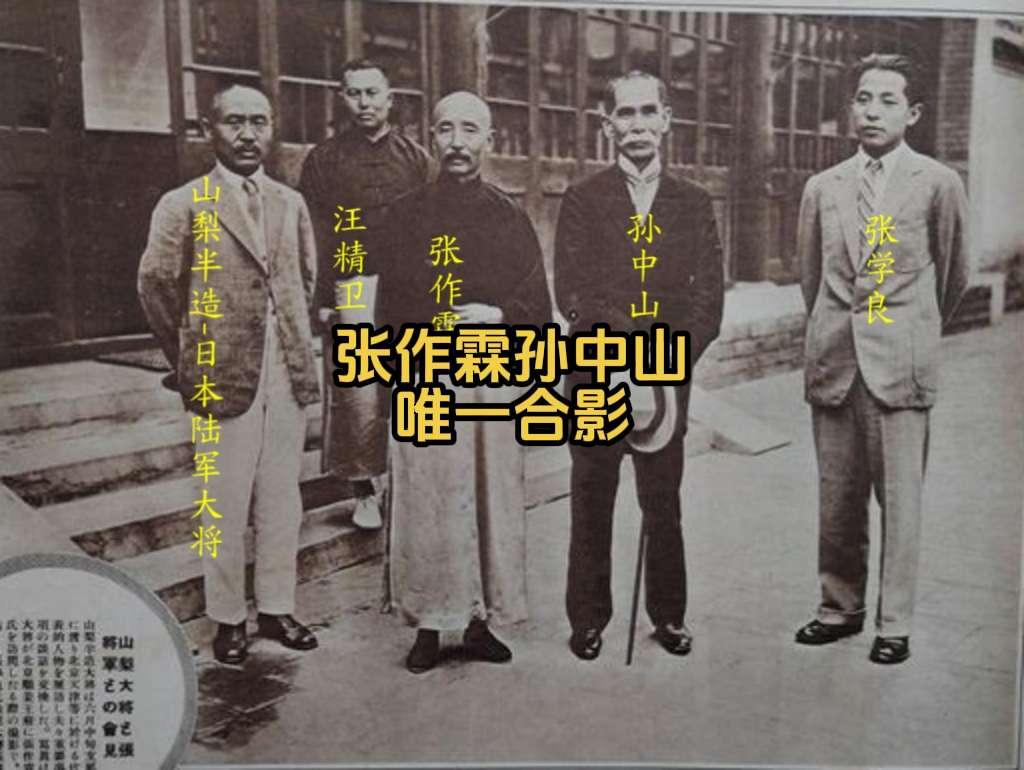 孙中山与张作霖:革命与军阀的交织。孙中山与张作霖的关系是民国初年政治格...