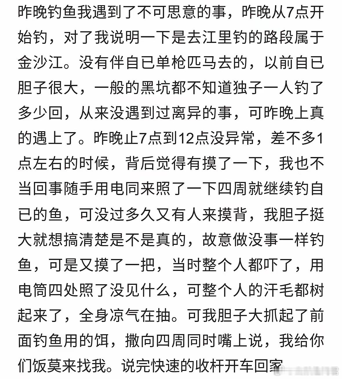 兄弟们，信不信世上有鬼？ ​​​