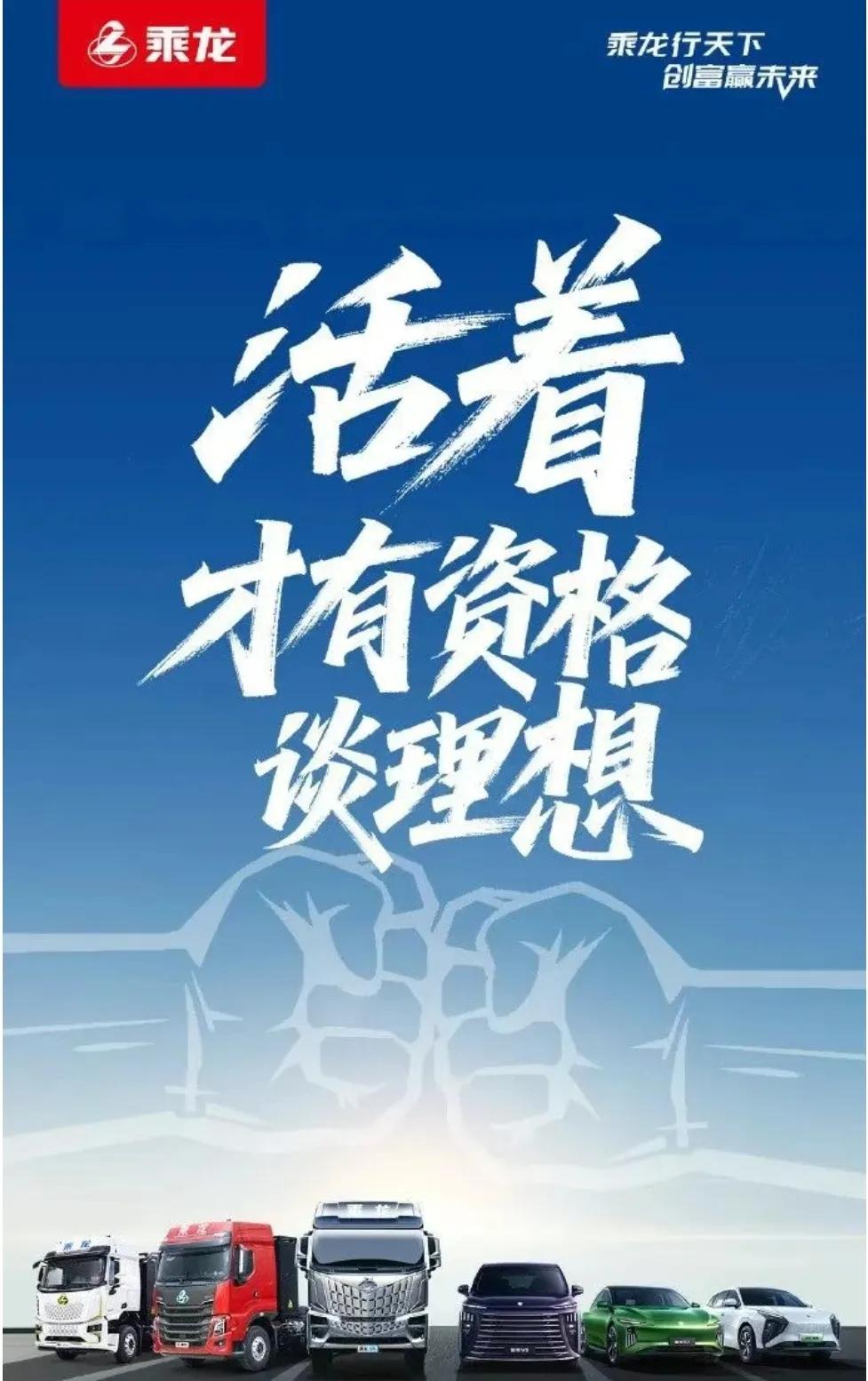 理想撞飞乘龙事件，越来越不对劲。其实从一开始，乘龙卡车的态度就有点暧昧，正常来说