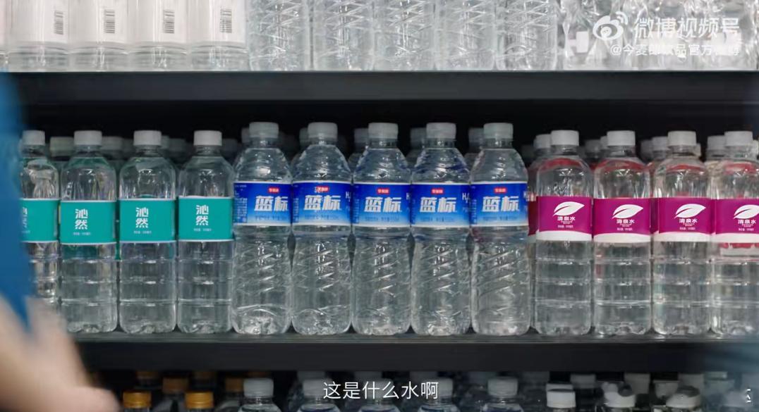 卖了100亿瓶的蓝标水有什么背景 黄渤喊你敞开喝蓝标  今麦郎蓝标水：纯粹生活的