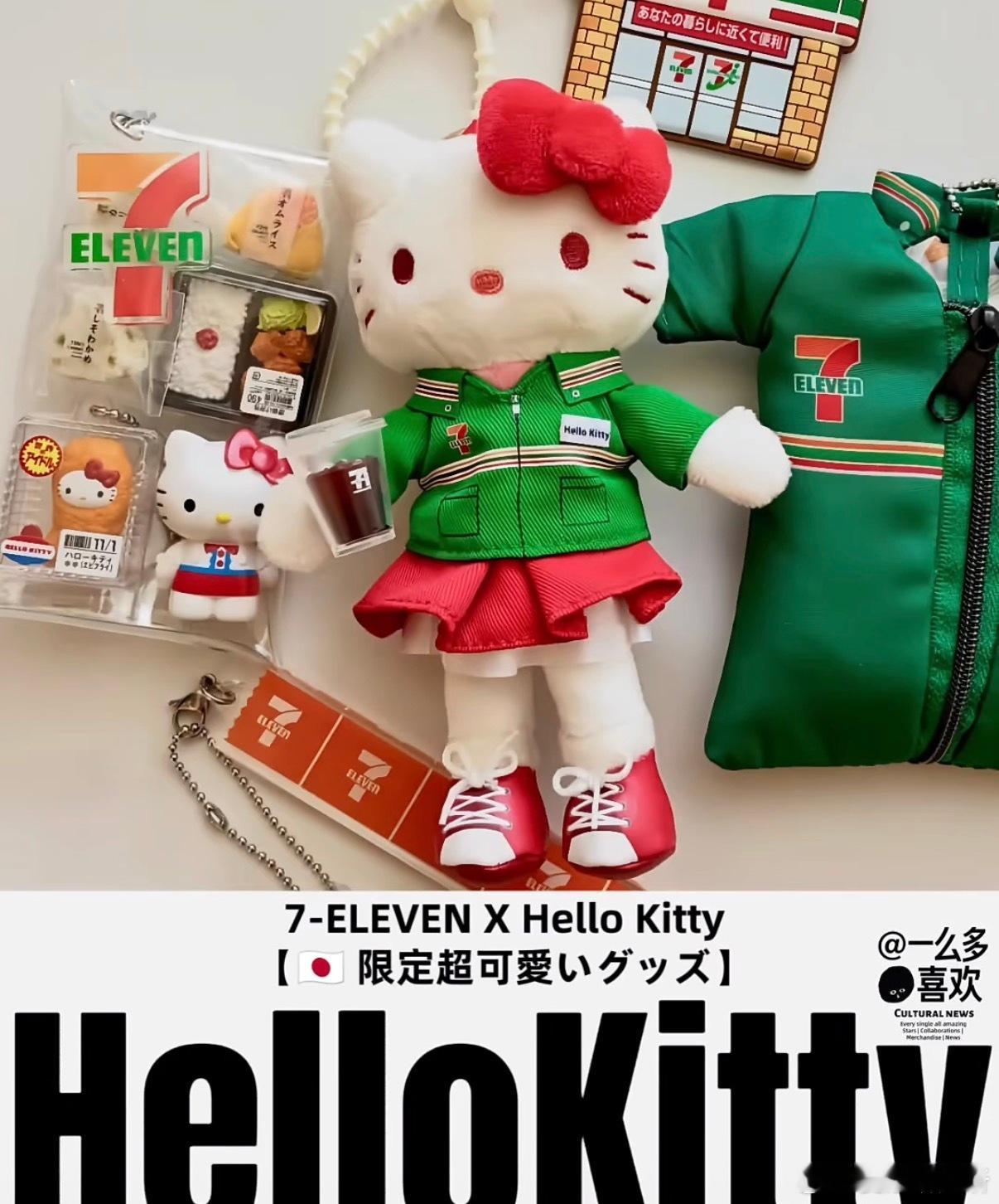 好丑的kitty！ 