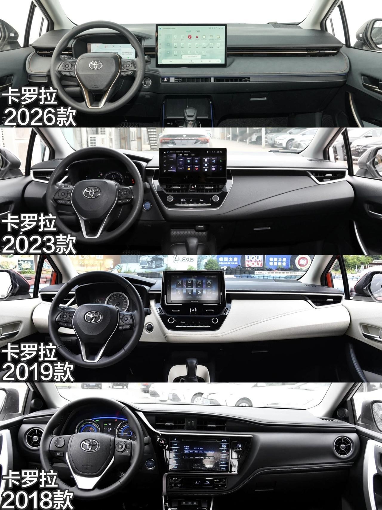 丰田卡罗拉2007款——2026款内饰设计进化史dou是好车 卡罗拉