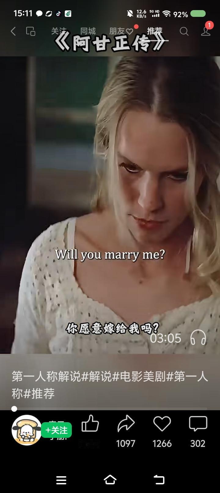 阿甘为什么没有获得珍妮的芳心？
