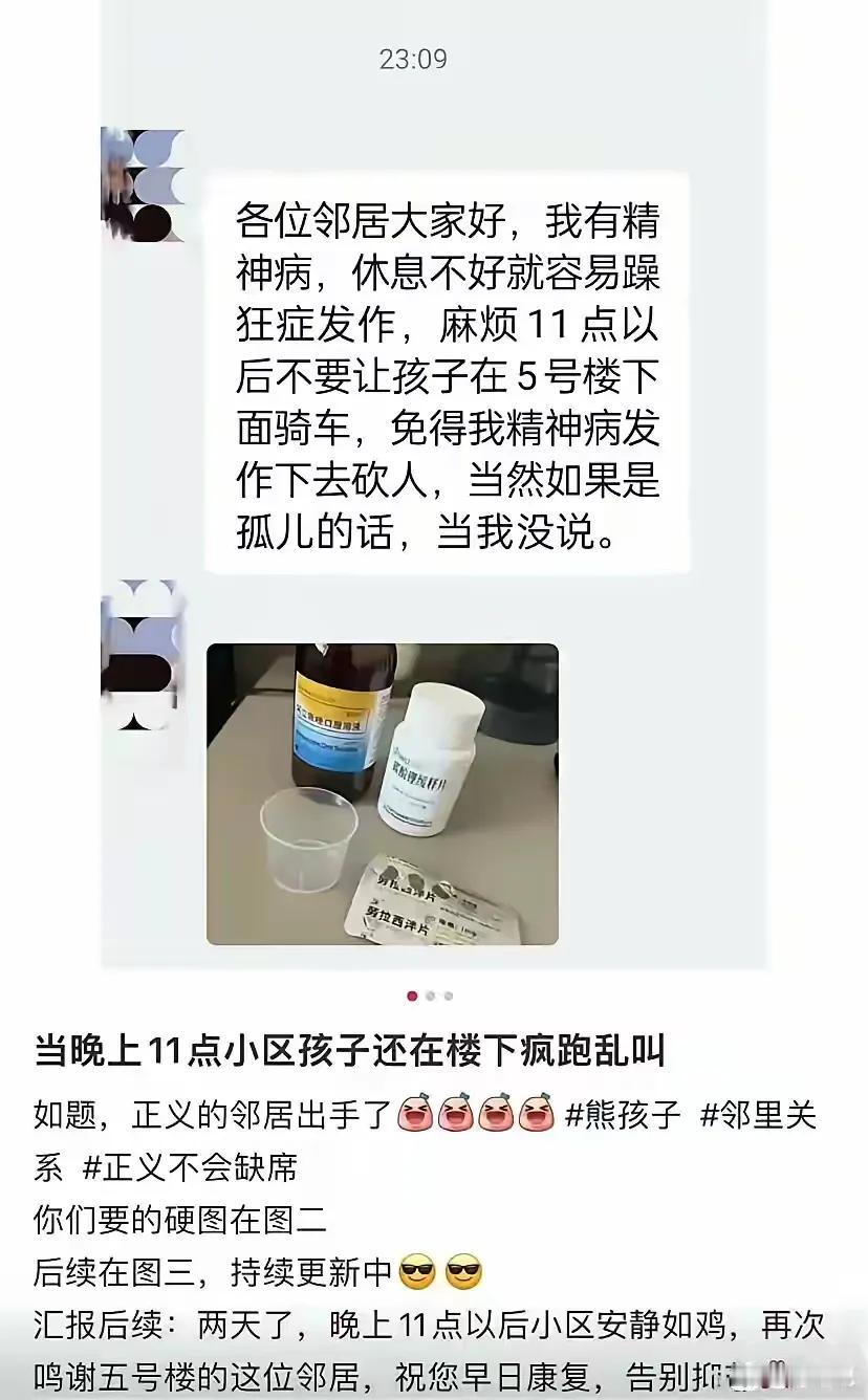 以恶制恶