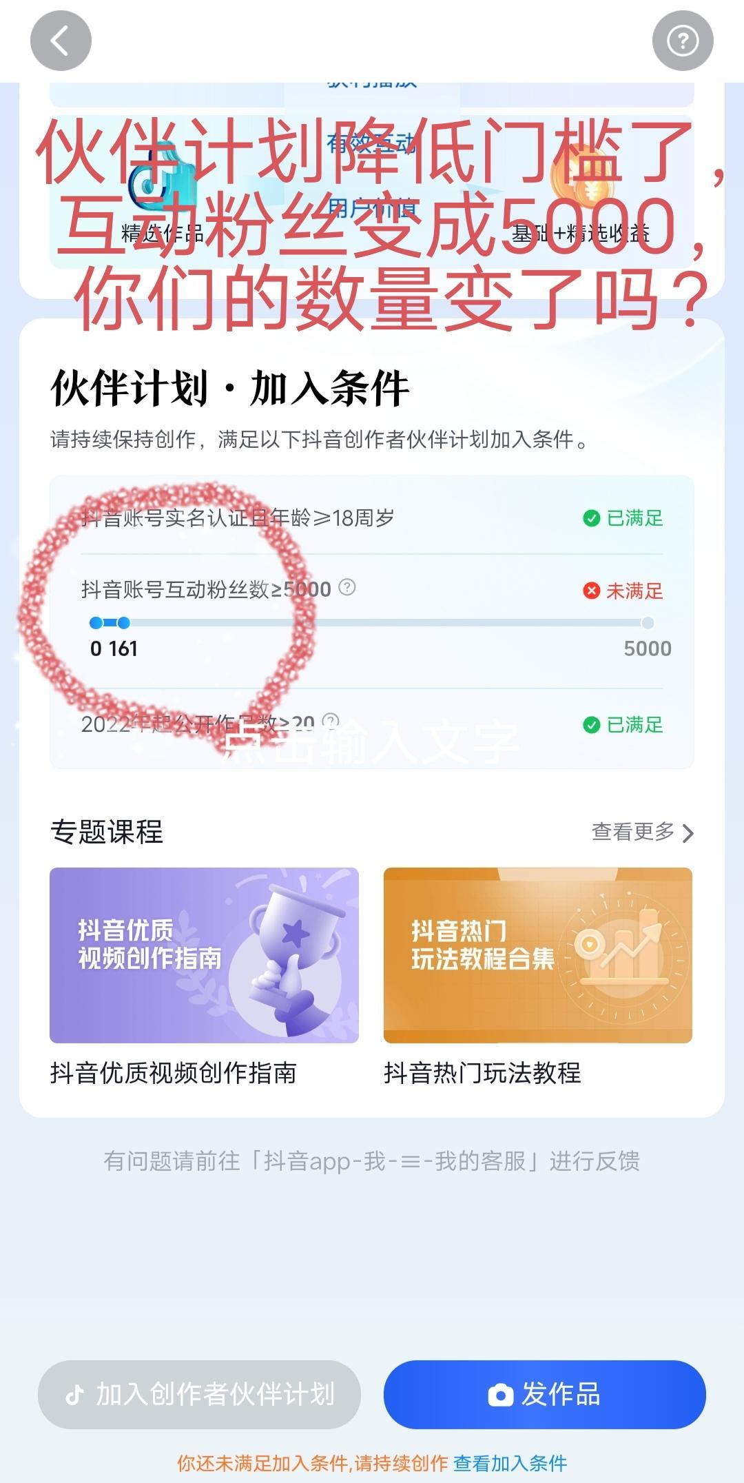 即可享受双重流量加持 伙伴计划 创作者