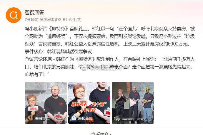冯小刚宣发被批绑架观众    电影名字叫“抓特务”，宣发演说“走个面”出来之后，