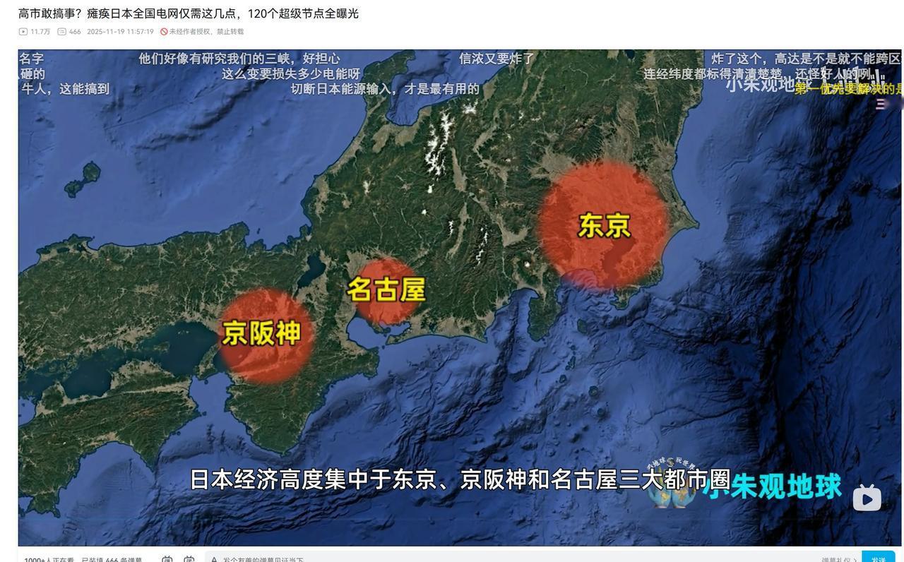 还没开打，中国民间就把怎么打日本都想好了，城市圈、经济、电力、供水啥的都想好了，