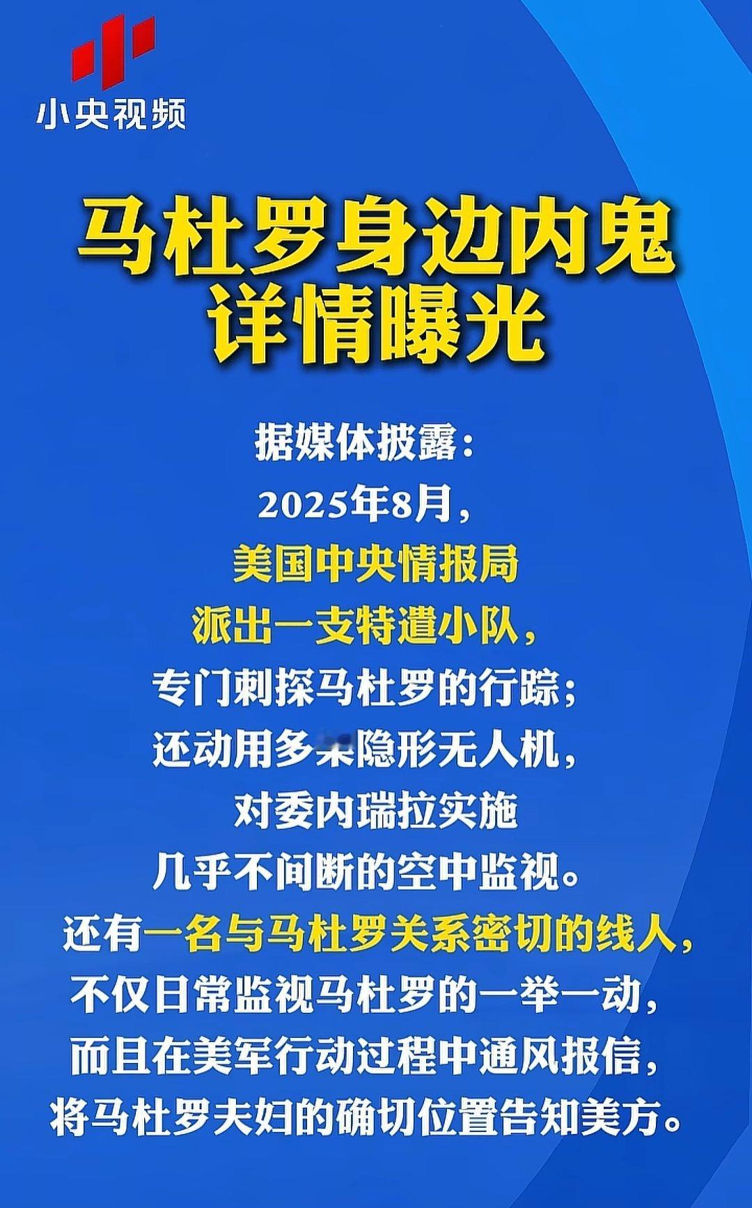 特朗普就这么把线人给卖了 