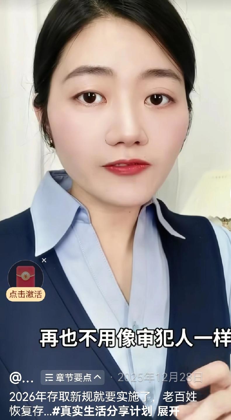 从2026年1月1日开始，咱们个人取现金超过5万块，不用再强制登记资金来源和具体