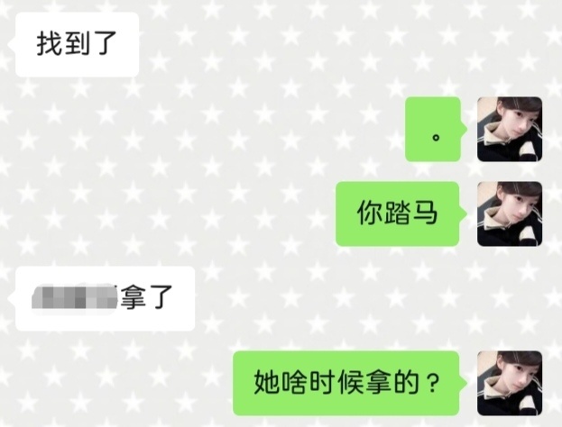 烦人，我一个东西剩的本来就不多了，我室友一直要问我借，当时还在外面，我说我就剩一