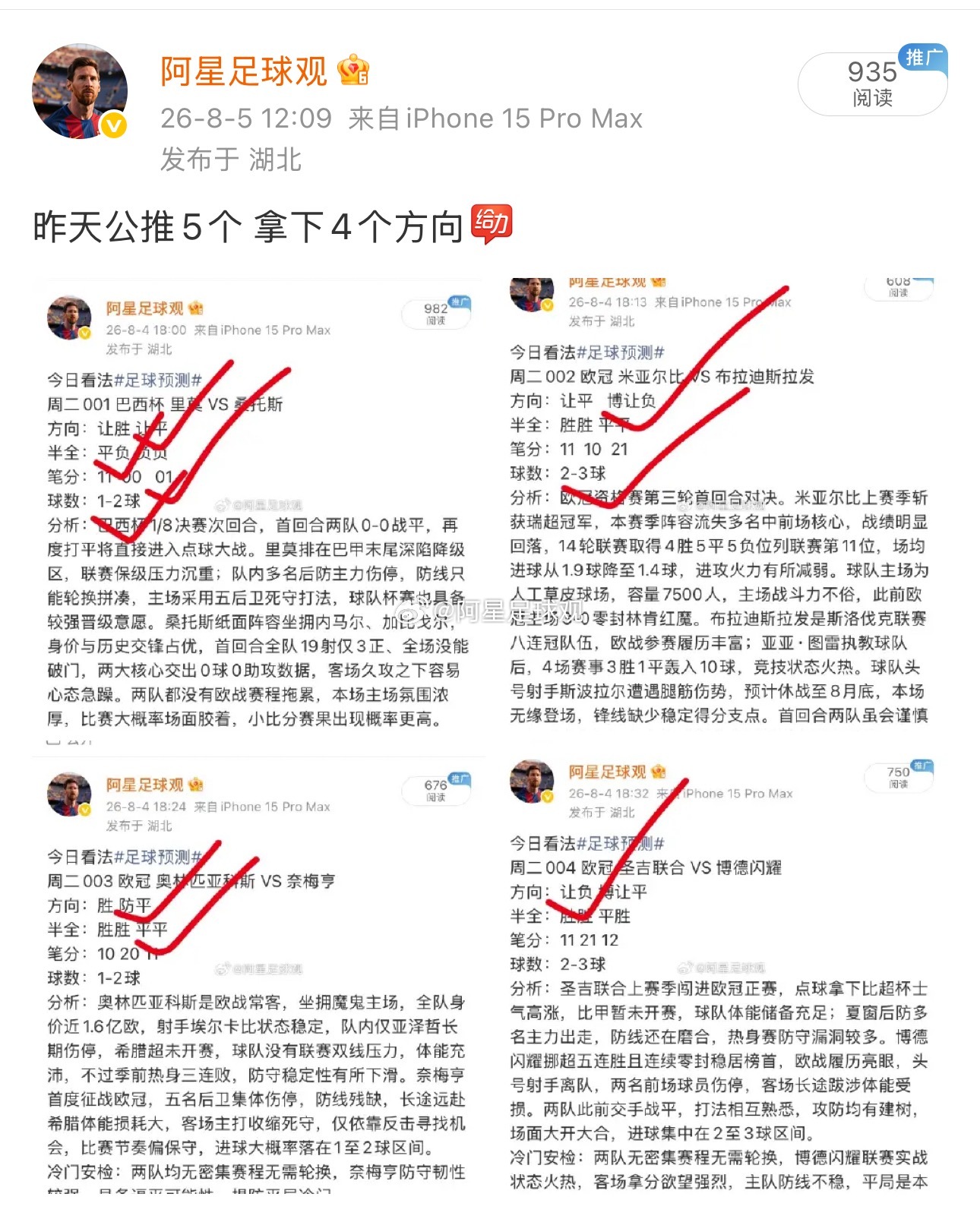 12场收下9个方向 ，今晚继续！ 