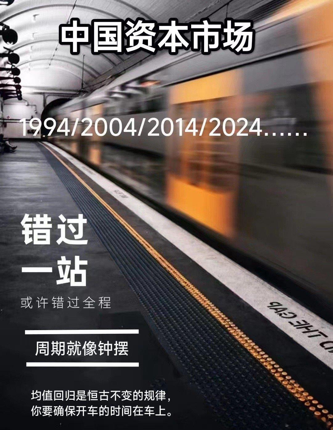 2024年的A股，像极了2004年的A股，随后的2005年到2007年的A股疯牛