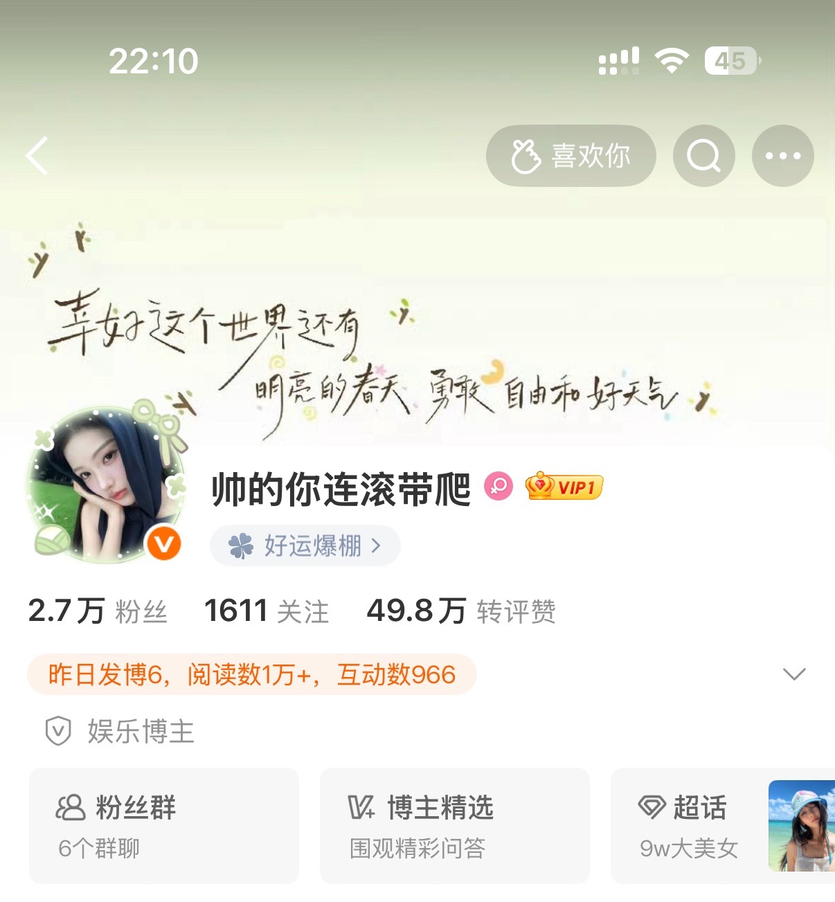早上好来动动 ​​​