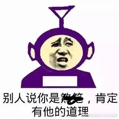 特朗普称今晚10点封锁伊朗我宣布，北京时间今晚9点59封锁国王。催牛B呗，都是张