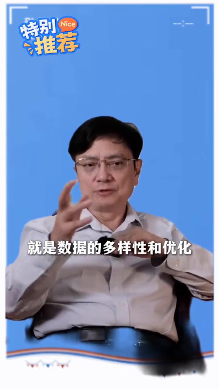 人类的未来不应被过去的数据定义。
这个取代就不对，我再说一下我的重要观点。AI是