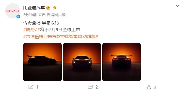 比亚迪官宣7月9日腾势Z上市腾势Z没有预售直接上市 7月8日，比亚迪汽车发文官宣