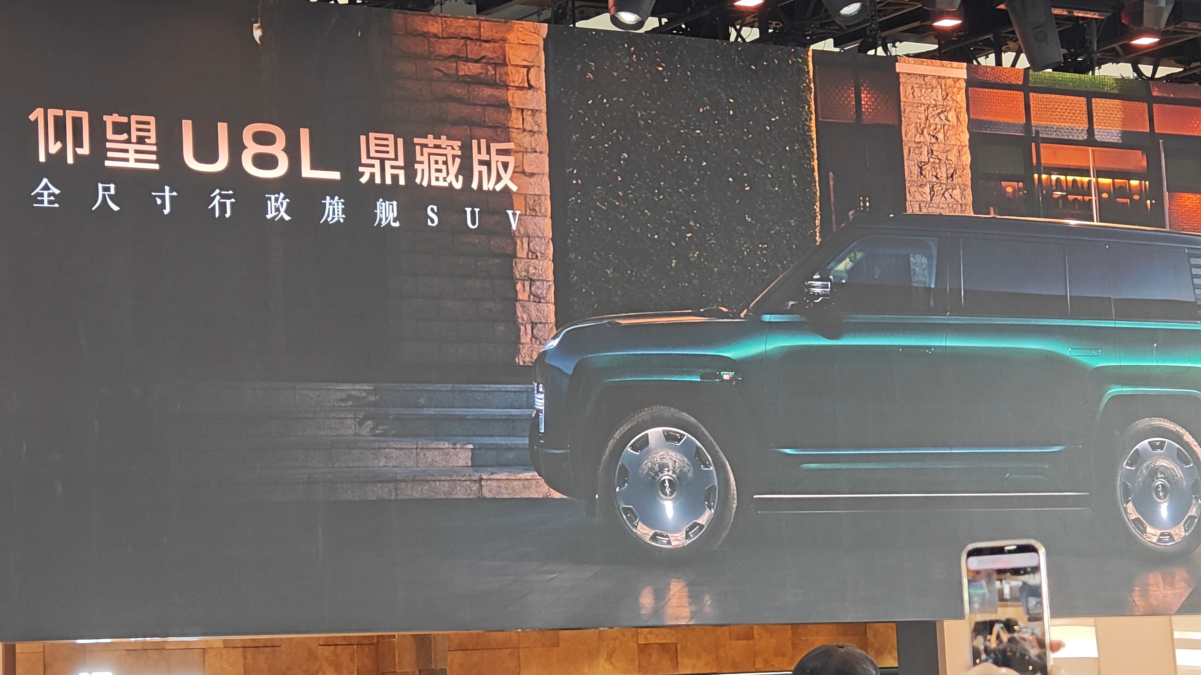 仰望 U8L 推出鼎藏版，四座行政布局，大劳同款鸣沙金内饰配色+墨玉青外观，同时