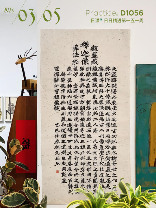 魏灵藏造像记四尺通临｜复刻原碑章法