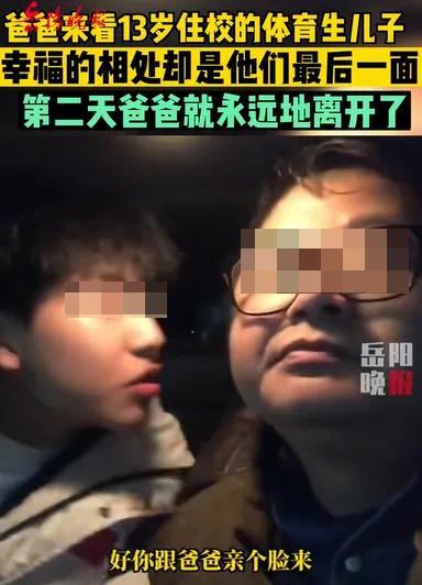 玄学让人痴迷，相信一切东西，皆有预测功能！

湖北一爸爸突然想念13岁儿子，驱车