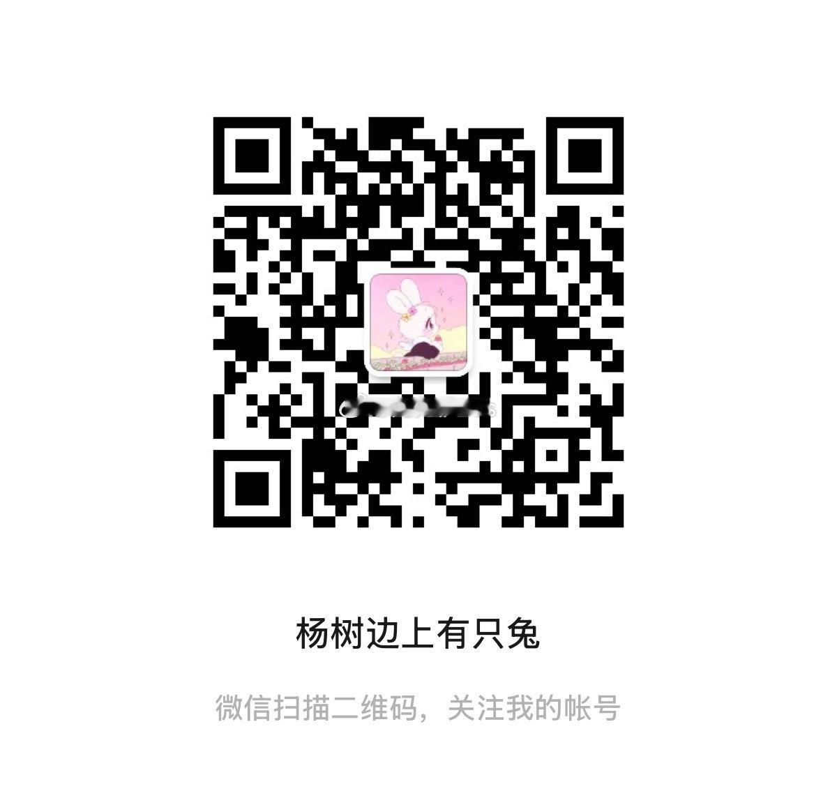 兔子姐姐 ​​​